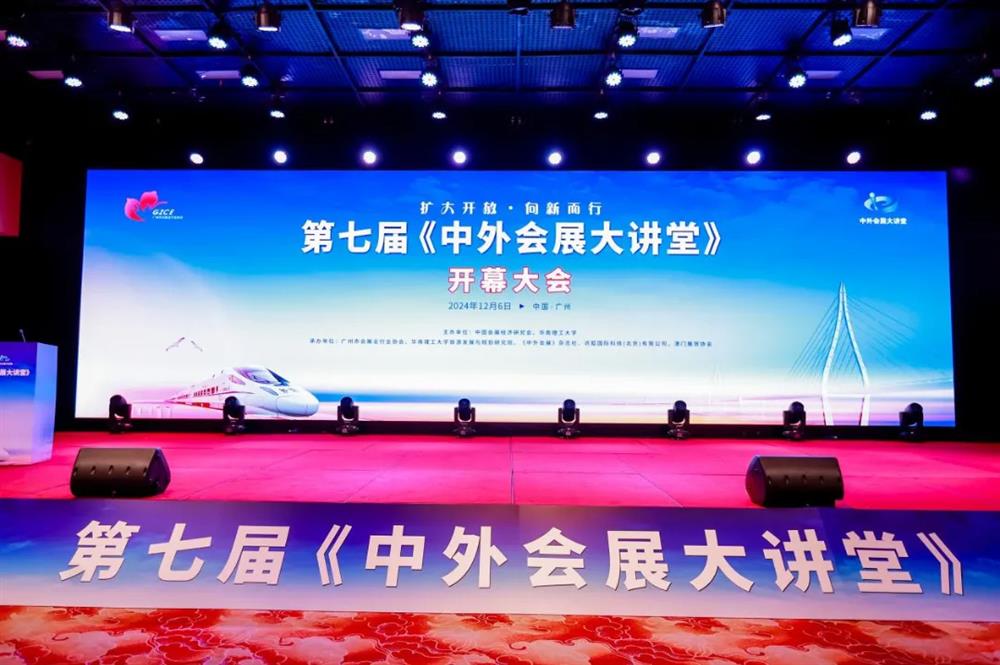 共叙友情 共话合作 中原国际会展中心推介活动在穗举办
